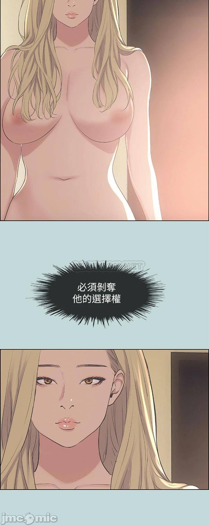 Summer Vacation Raw Chapter 39 Page 2
