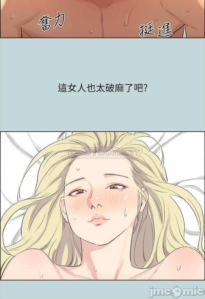 Summer Vacation Raw Chapter 39 Page 20