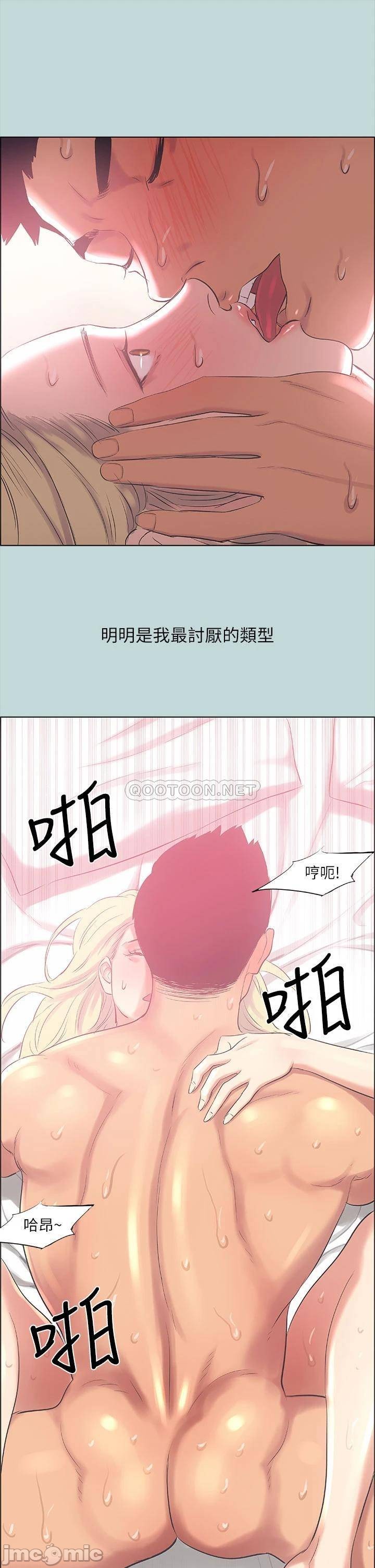Summer Vacation Raw Chapter 39 Page 23