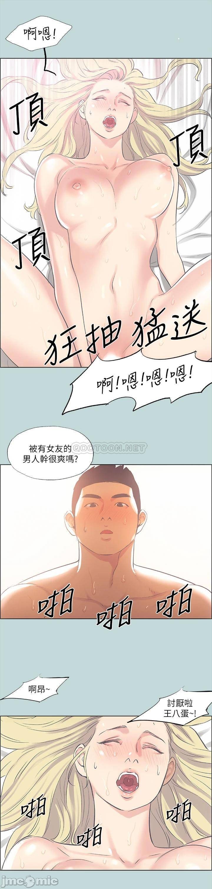 Summer Vacation Raw Chapter 39 Page 25
