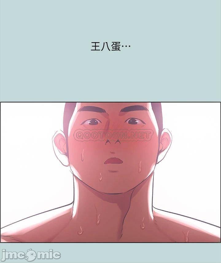 Summer Vacation Raw Chapter 39 Page 26