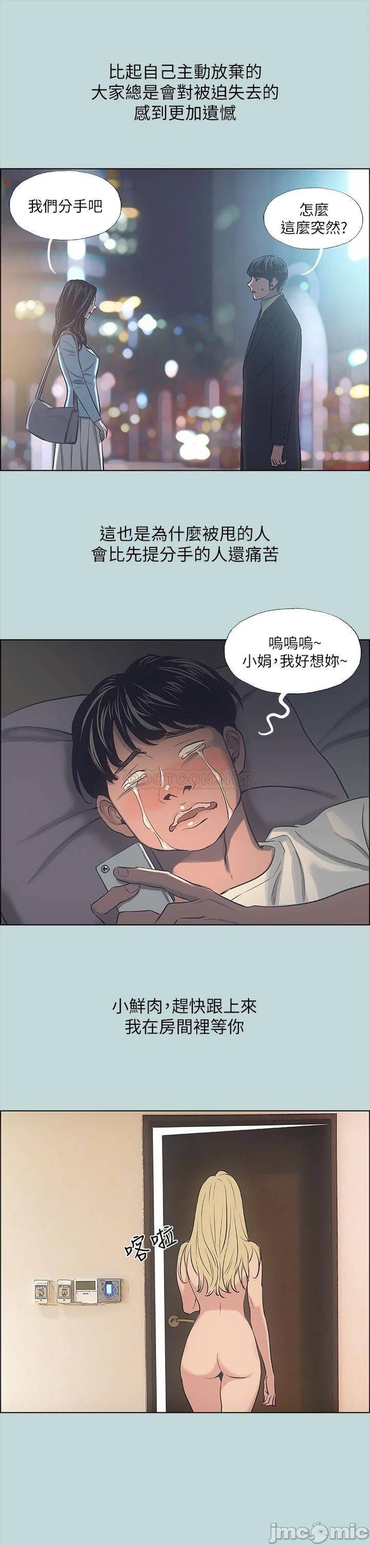Summer Vacation Raw Chapter 39 Page 3