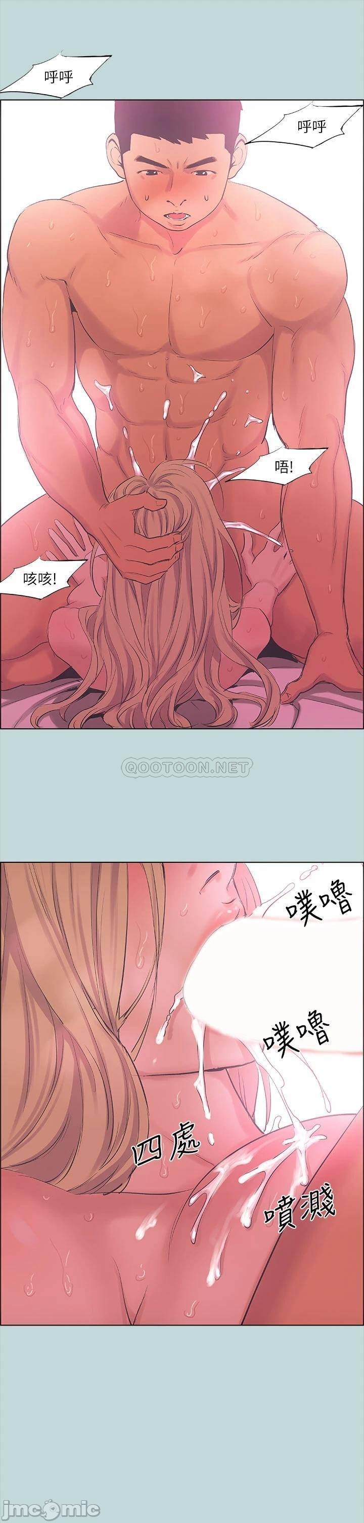 Summer Vacation Raw Chapter 39 Page 31
