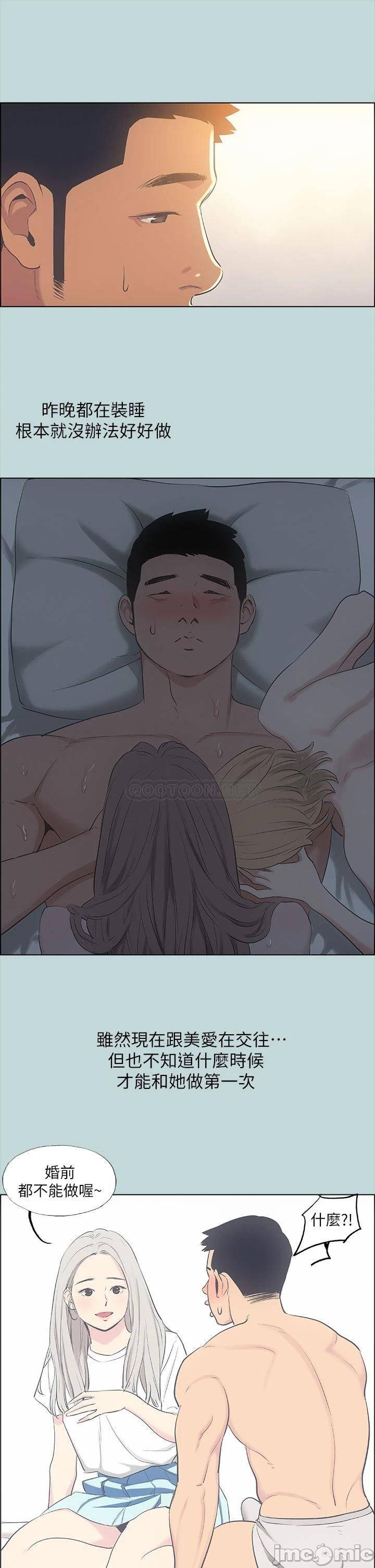 Summer Vacation Raw Chapter 39 Page 5
