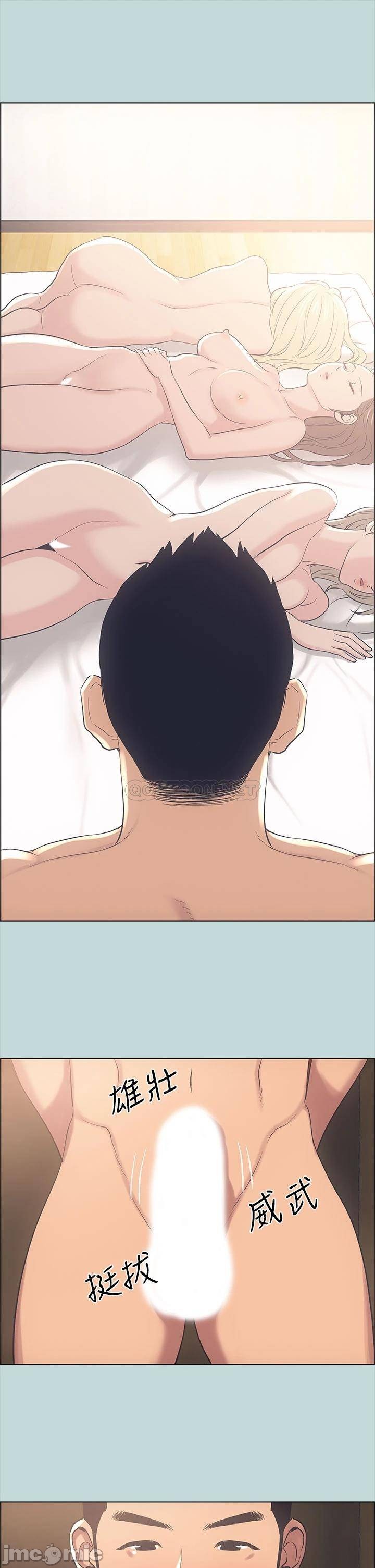 Summer Vacation Raw Chapter 39 Page 9