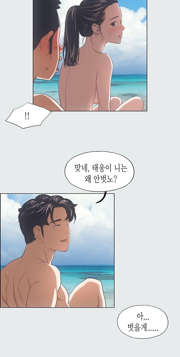 Summer Vacation Raw Chapter 4 Page 13