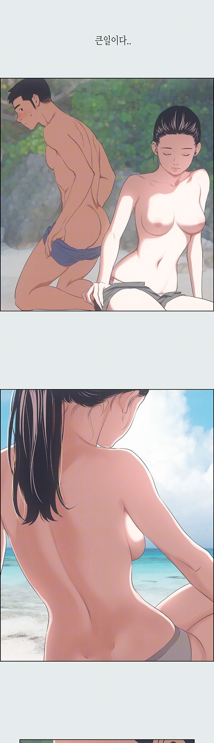 Summer Vacation Raw Chapter 4 Page 14
