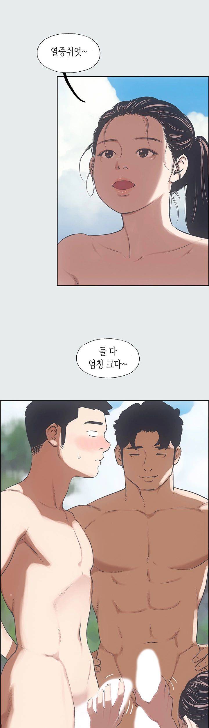 Summer Vacation Raw Chapter 4 Page 31