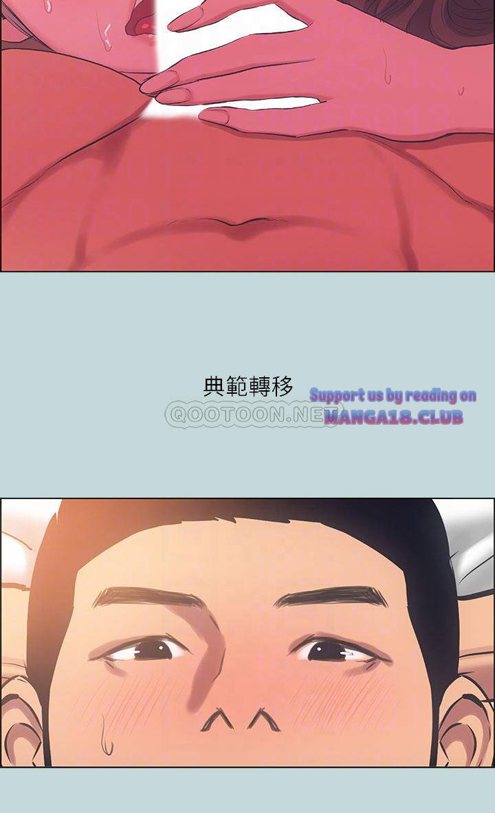 Summer Vacation Raw Chapter 40 Page 10