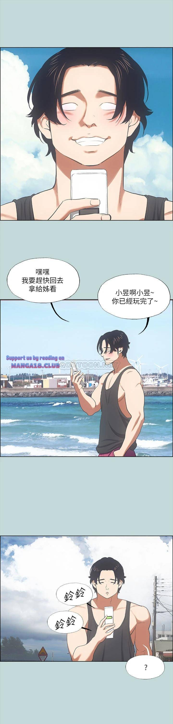 Summer Vacation Raw Chapter 40 Page 13