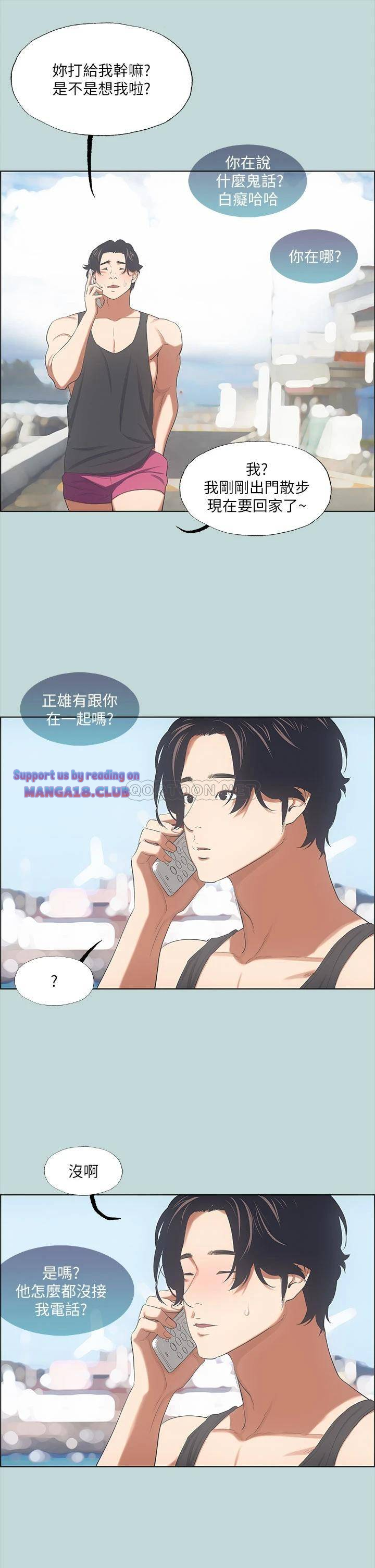 Summer Vacation Raw Chapter 40 Page 17