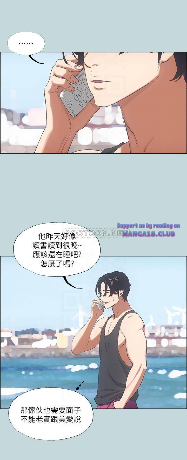 Summer Vacation Raw Chapter 40 Page 18