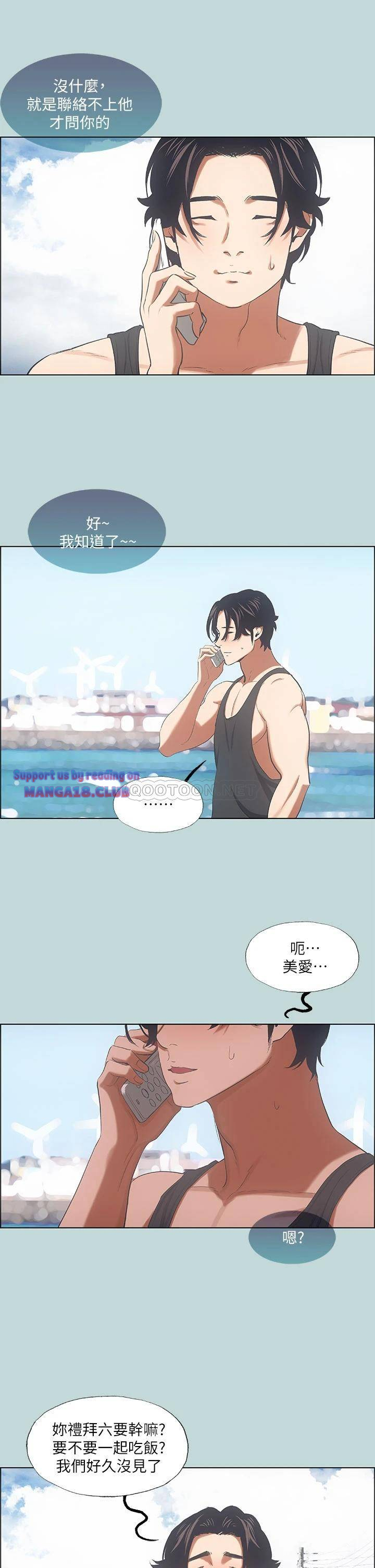 Summer Vacation Raw Chapter 40 Page 19