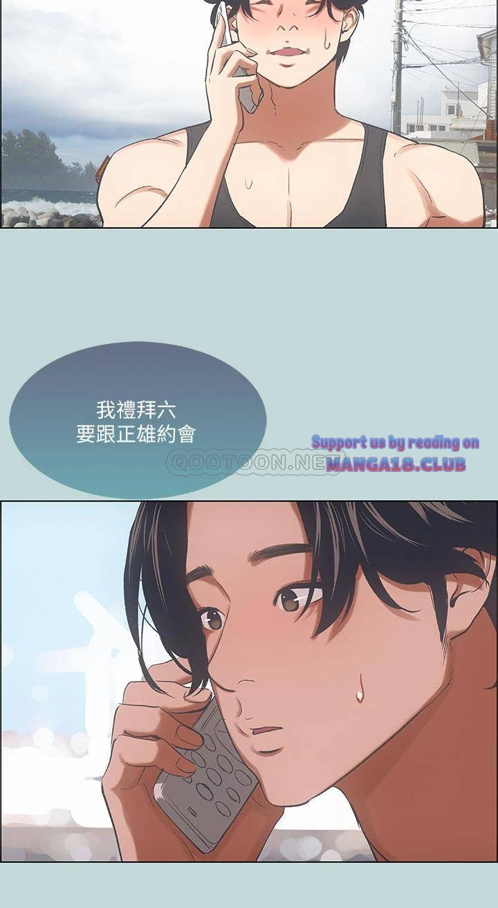 Summer Vacation Raw Chapter 40 Page 20