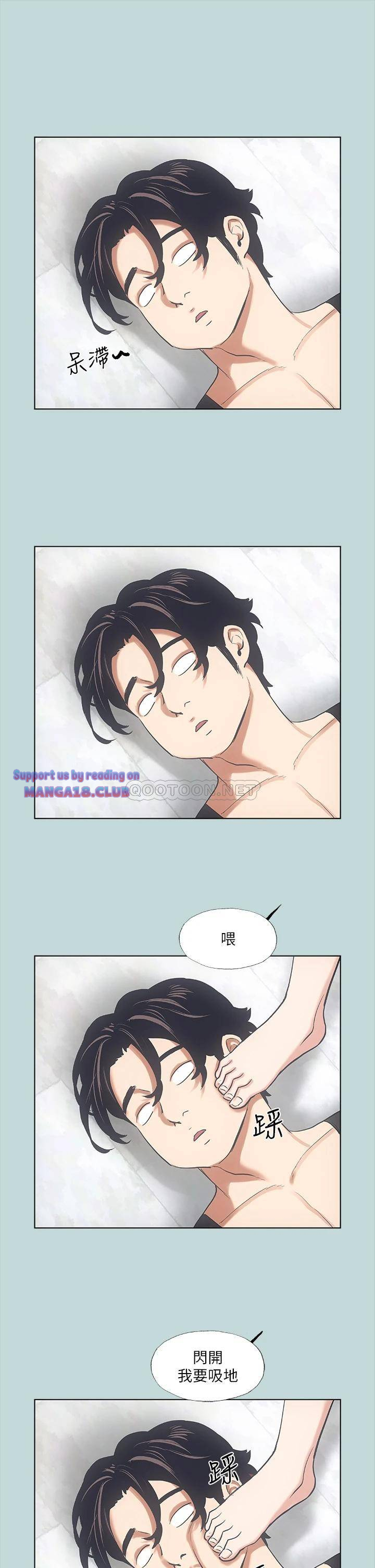 Summer Vacation Raw Chapter 40 Page 27