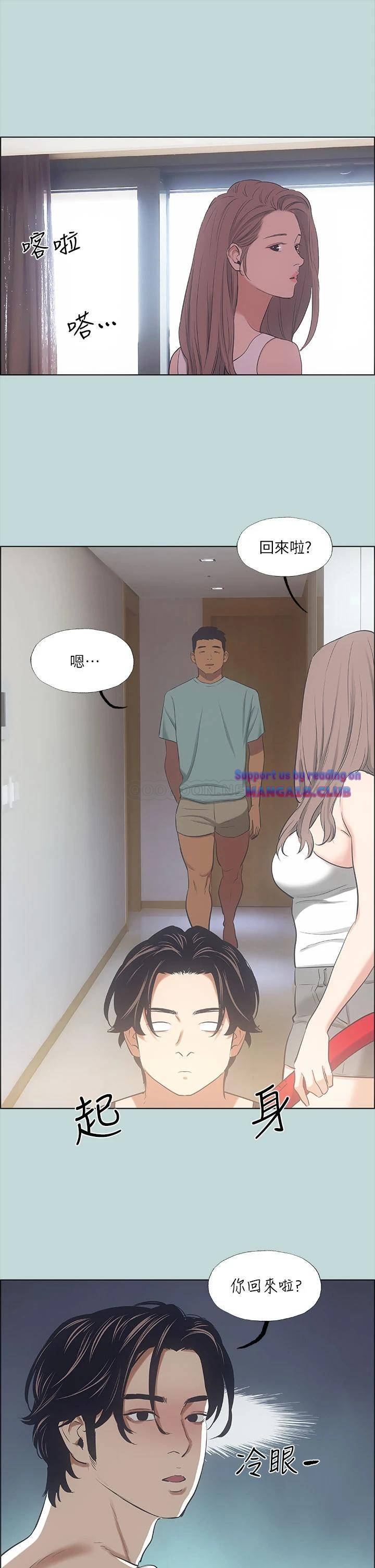 Summer Vacation Raw Chapter 40 Page 30