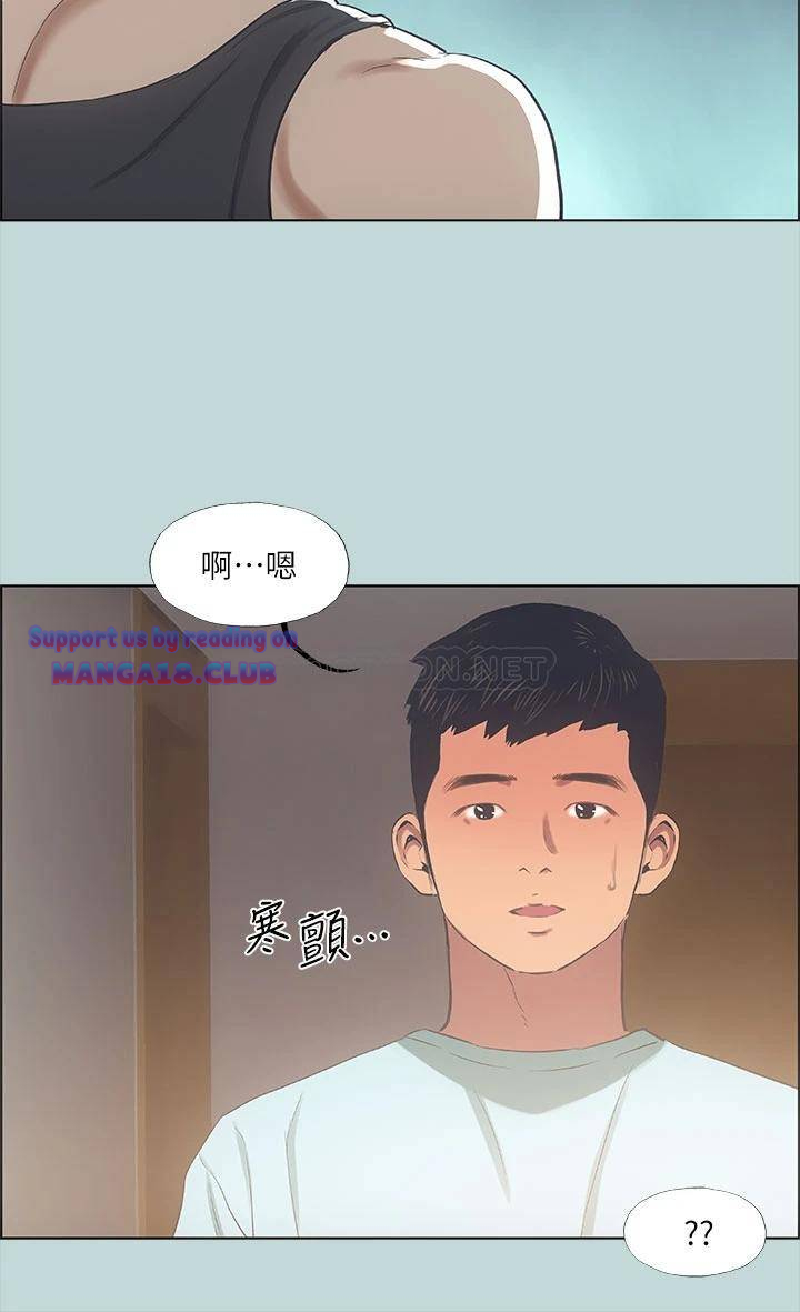 Summer Vacation Raw Chapter 40 Page 31