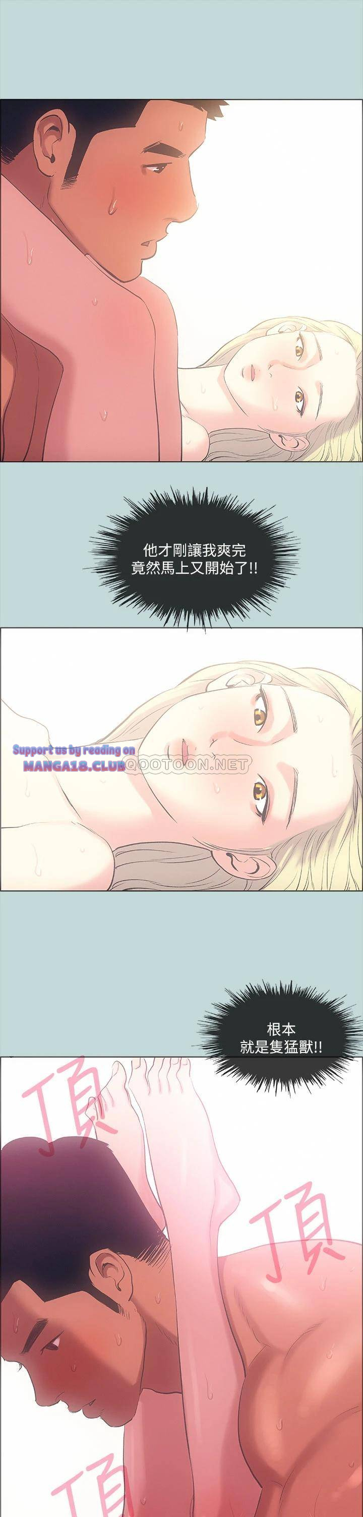 Summer Vacation Raw Chapter 40 Page 5