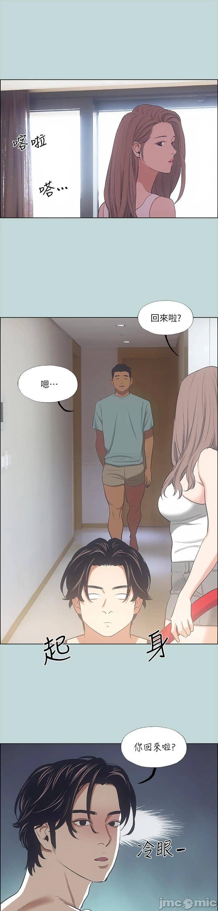 Summer Vacation Raw Chapter 41 Page 1