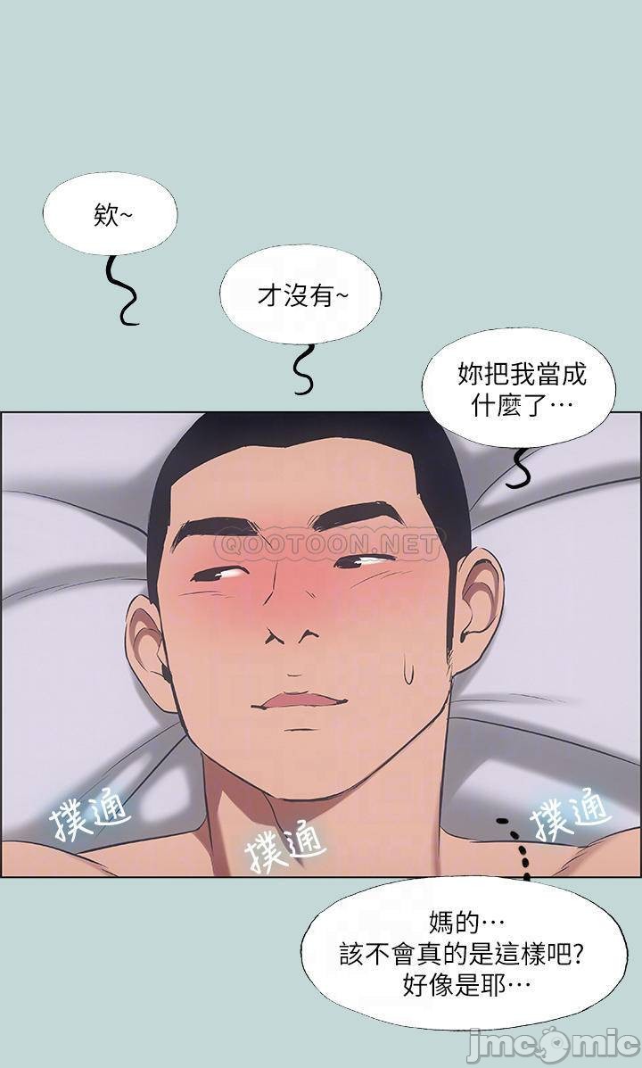 Summer Vacation Raw Chapter 41 Page 14
