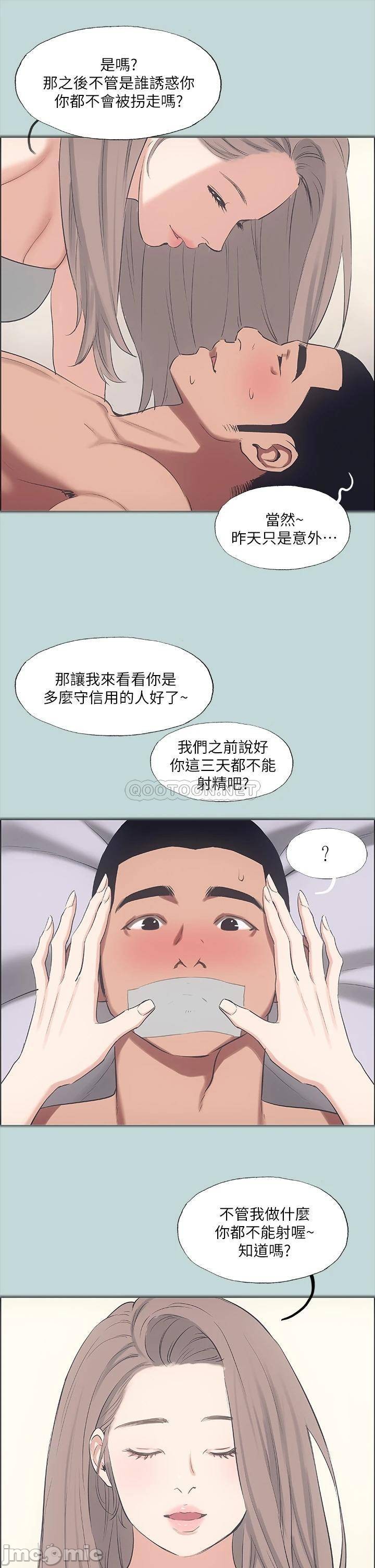 Summer Vacation Raw Chapter 41 Page 15