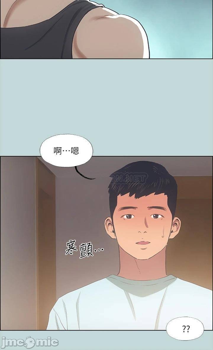 Summer Vacation Raw Chapter 41 Page 2