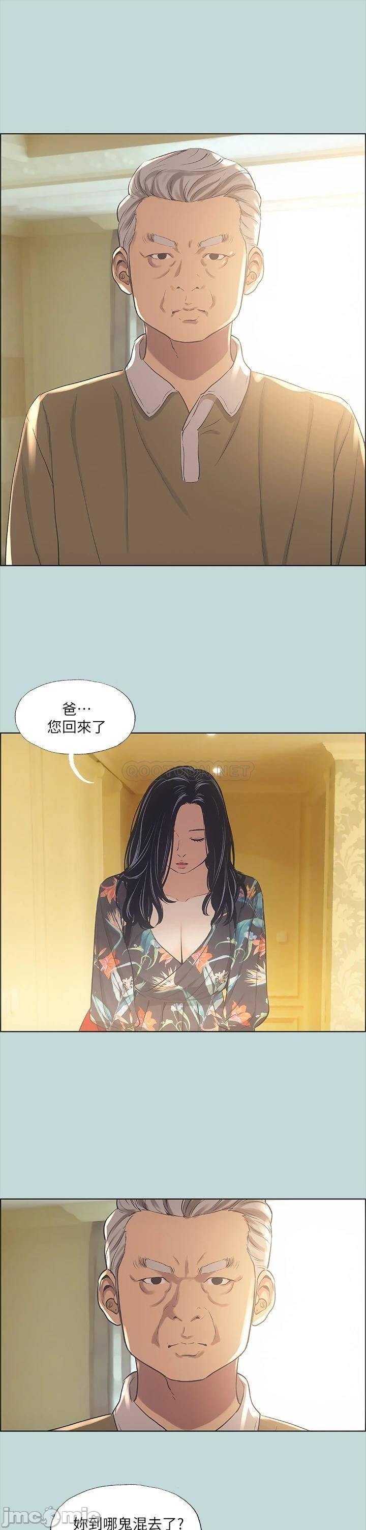 Summer Vacation Raw Chapter 41 Page 23