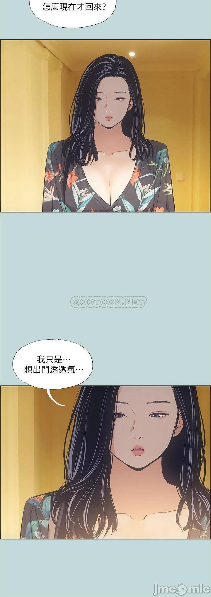 Summer Vacation Raw Chapter 41 Page 24