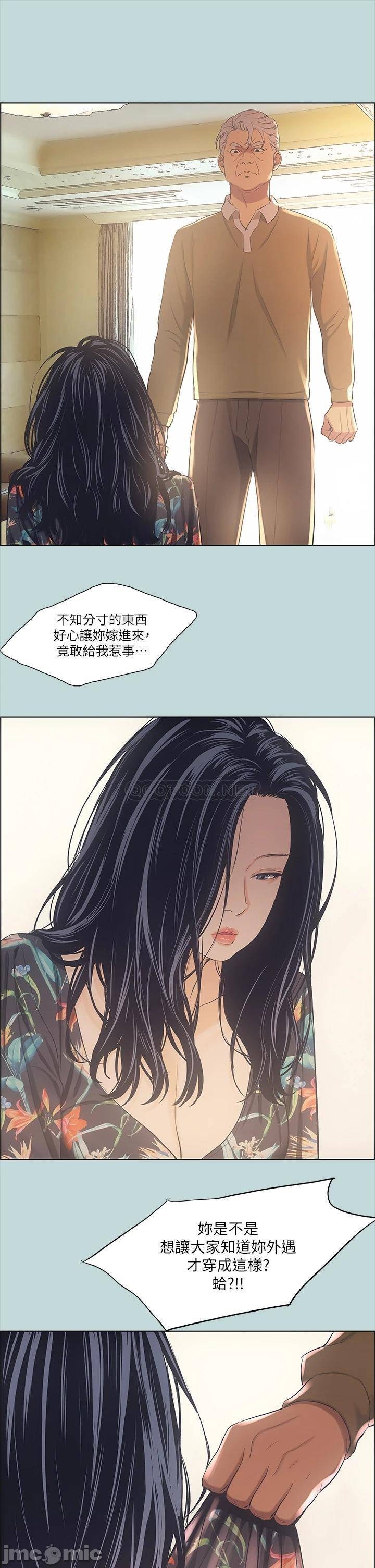Summer Vacation Raw Chapter 41 Page 29