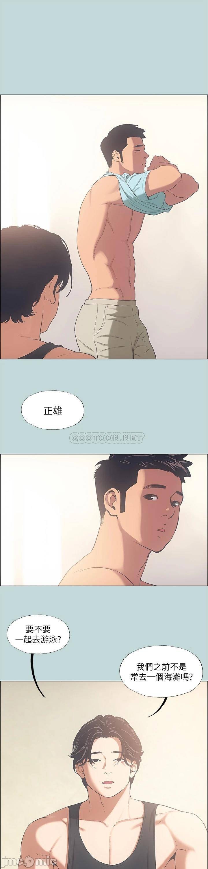 Summer Vacation Raw Chapter 41 Page 3