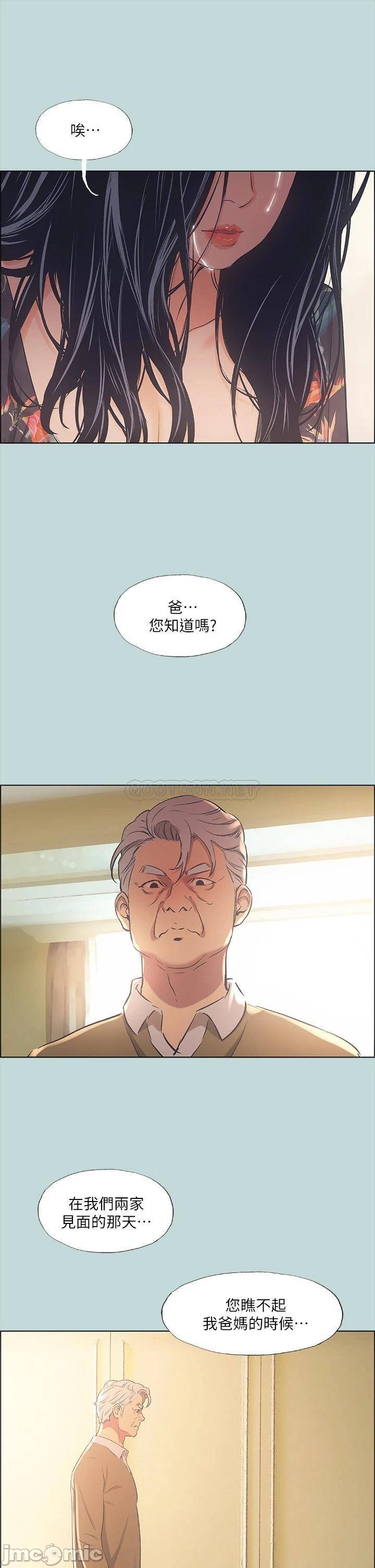 Summer Vacation Raw Chapter 41 Page 31