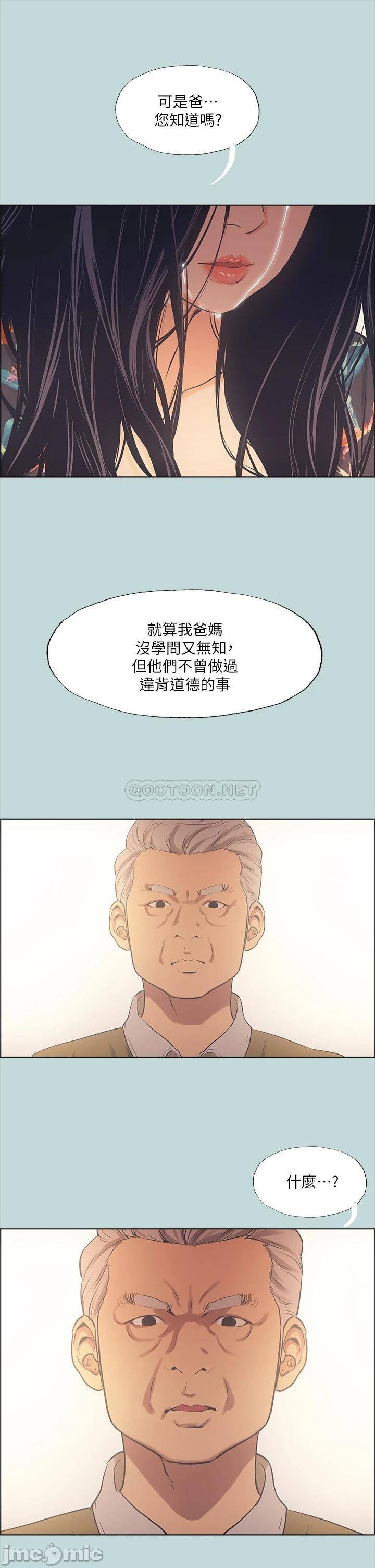 Summer Vacation Raw Chapter 41 Page 33
