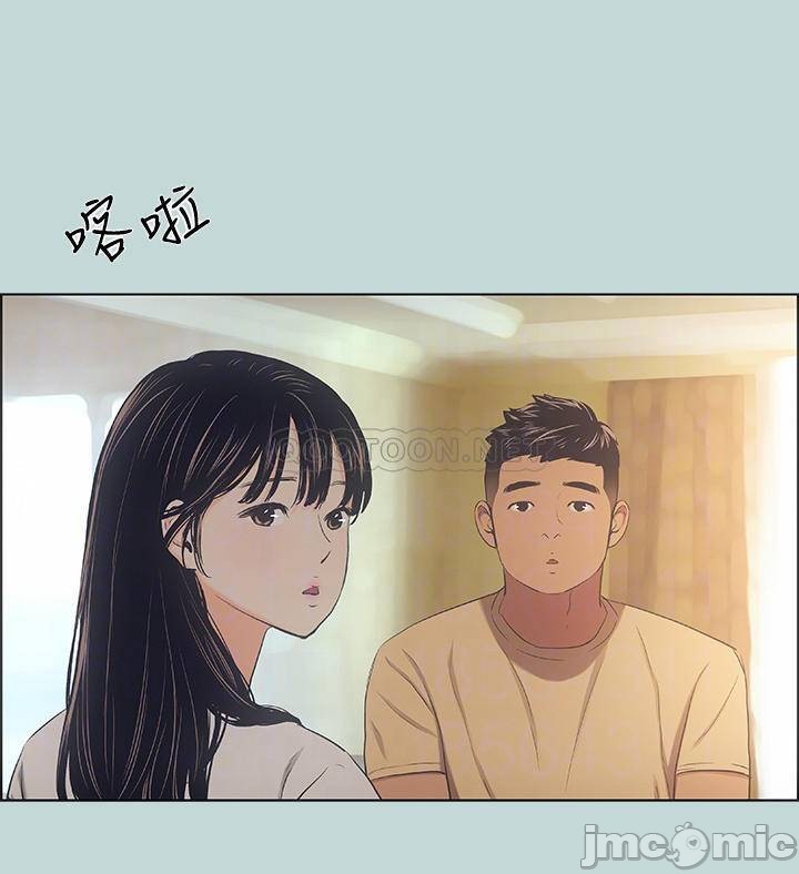 Summer Vacation Raw Chapter 41 Page 8