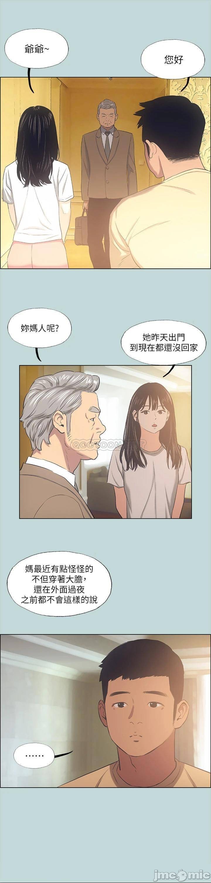 Summer Vacation Raw Chapter 41 Page 9