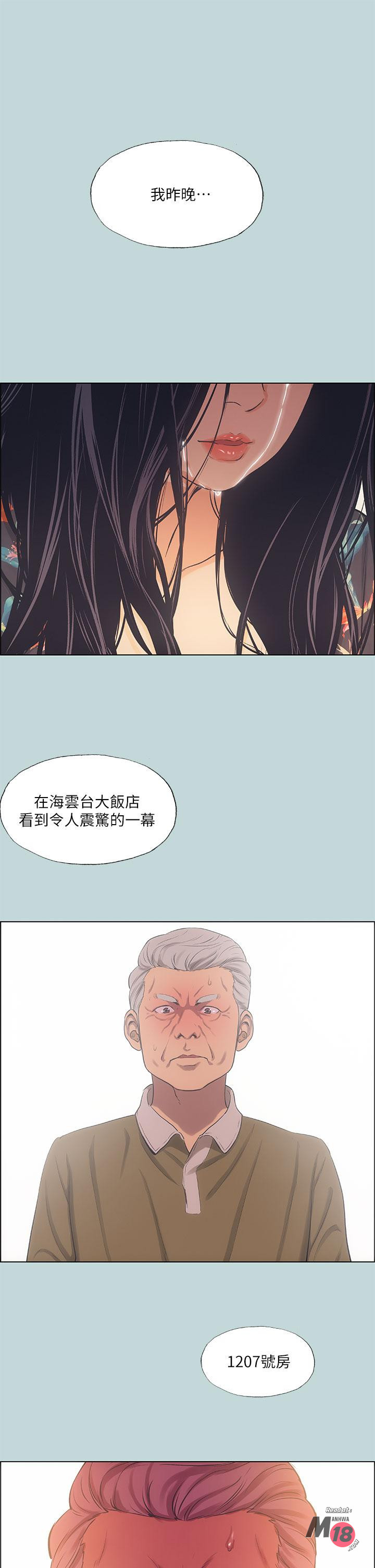 Summer Vacation Raw Chapter 42 Page 1
