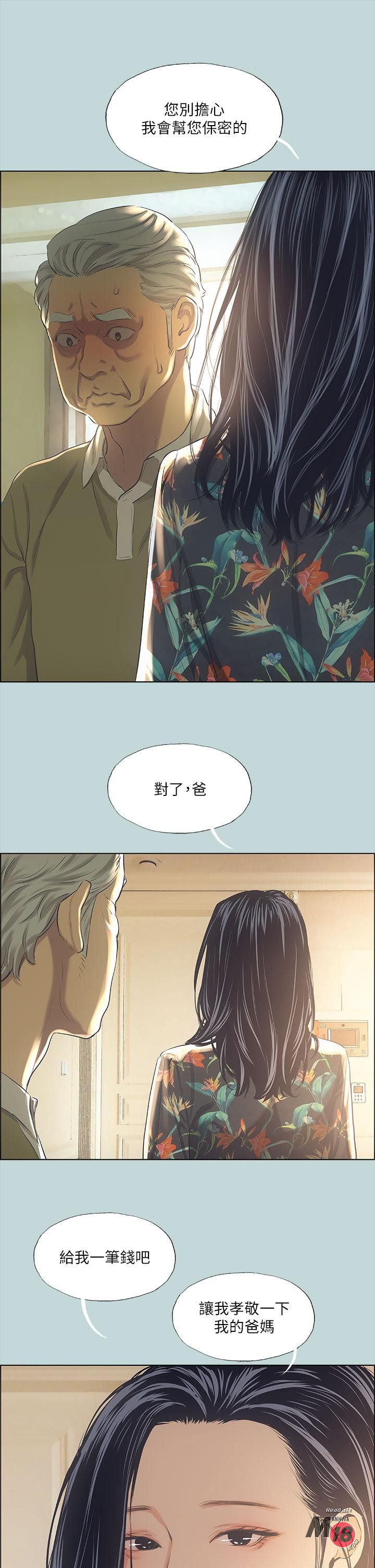 Summer Vacation Raw Chapter 42 Page 11
