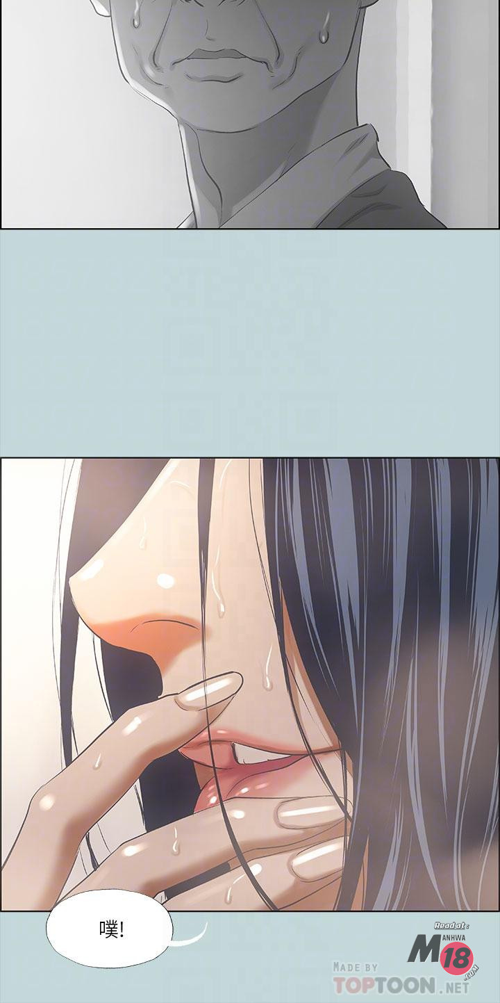 Summer Vacation Raw Chapter 42 Page 14