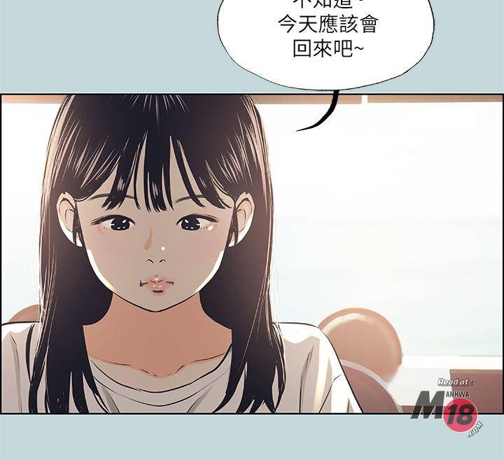 Summer Vacation Raw Chapter 42 Page 20