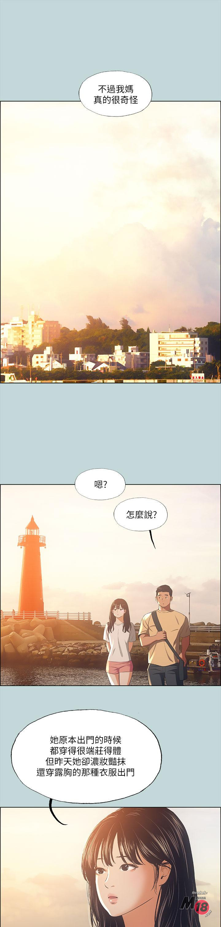 Summer Vacation Raw Chapter 42 Page 21