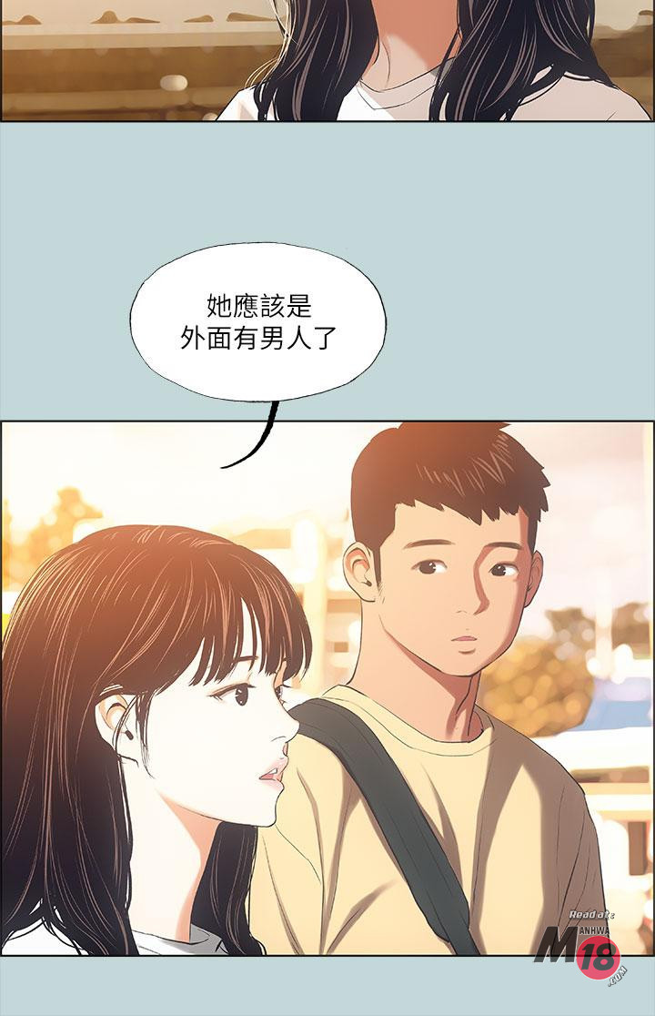 Summer Vacation Raw Chapter 42 Page 22
