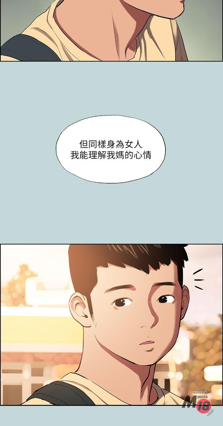 Summer Vacation Raw Chapter 42 Page 24