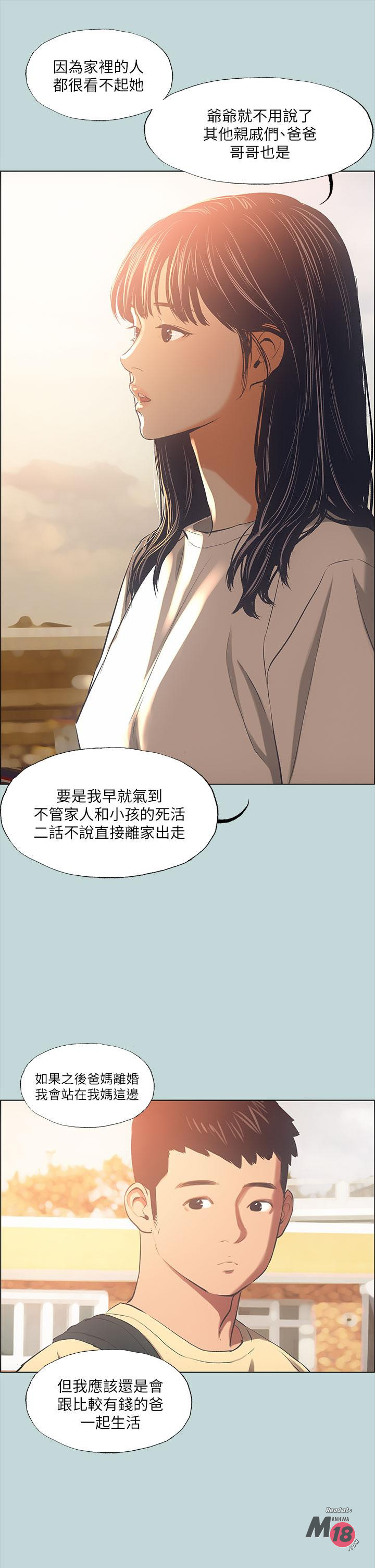 Summer Vacation Raw Chapter 42 Page 25