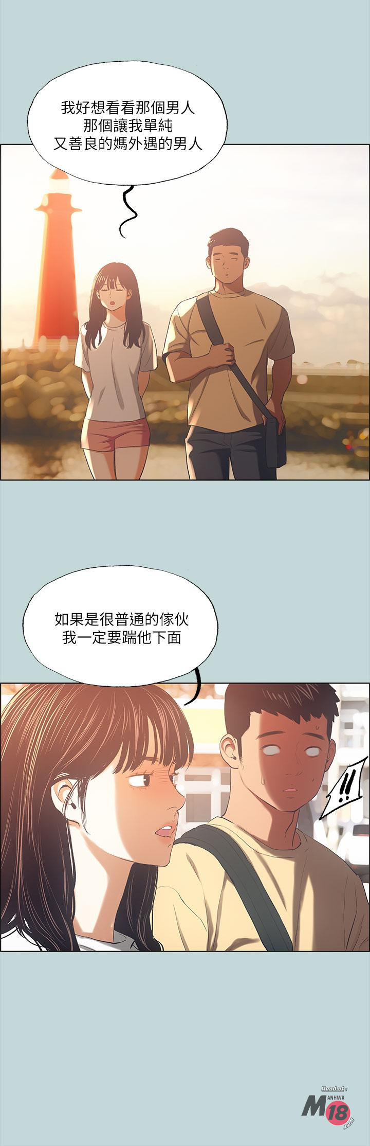 Summer Vacation Raw Chapter 42 Page 26