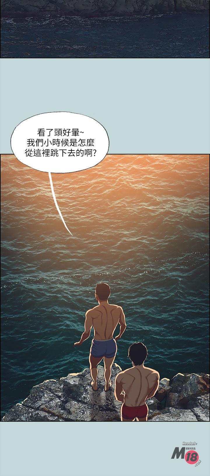 Summer Vacation Raw Chapter 42 Page 30