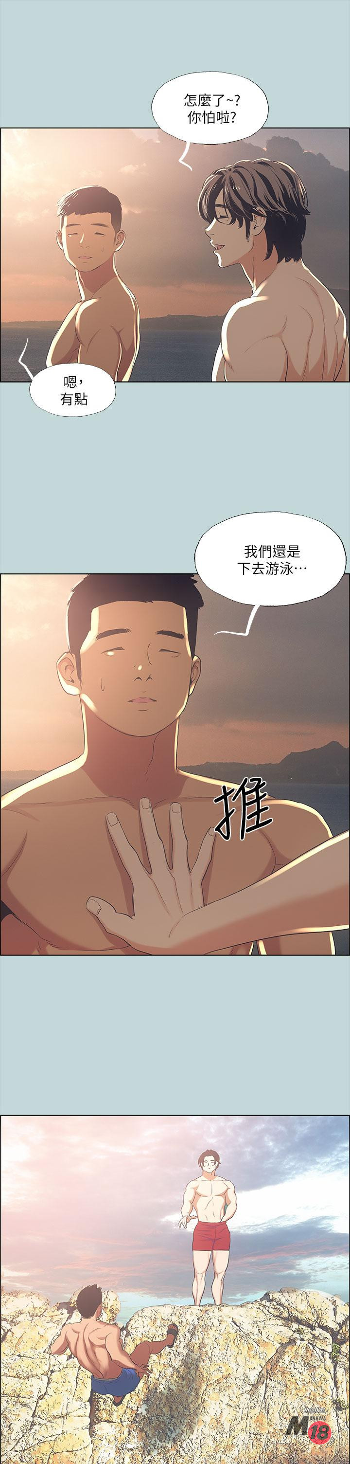 Summer Vacation Raw Chapter 42 Page 31