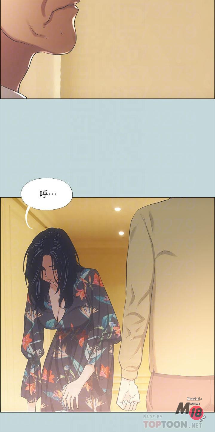 Summer Vacation Raw Chapter 42 Page 4