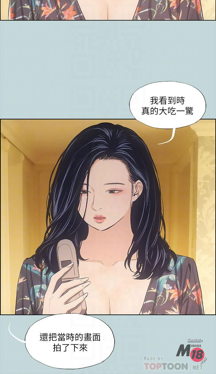Summer Vacation Raw Chapter 42 Page 6