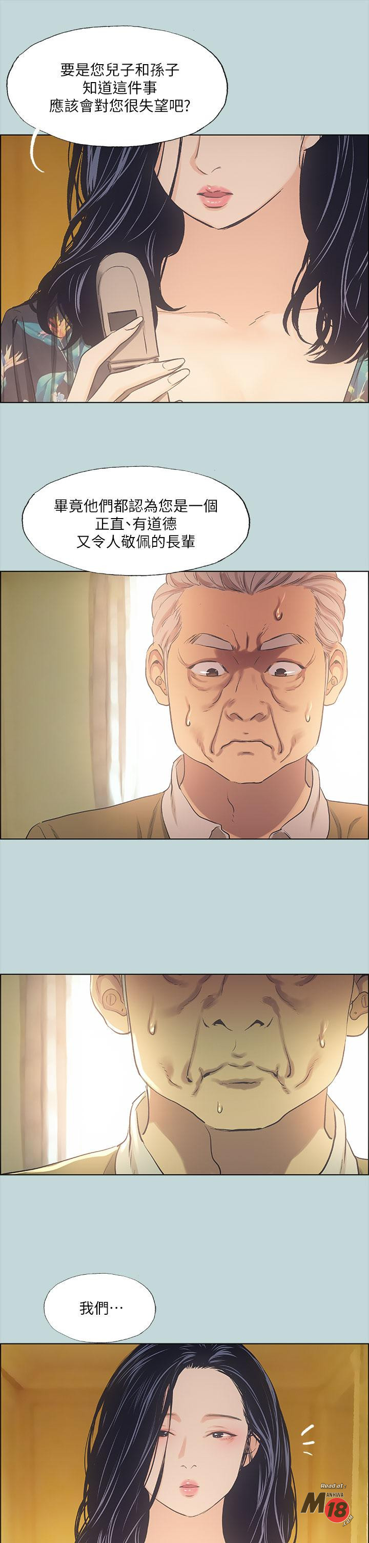 Summer Vacation Raw Chapter 42 Page 7