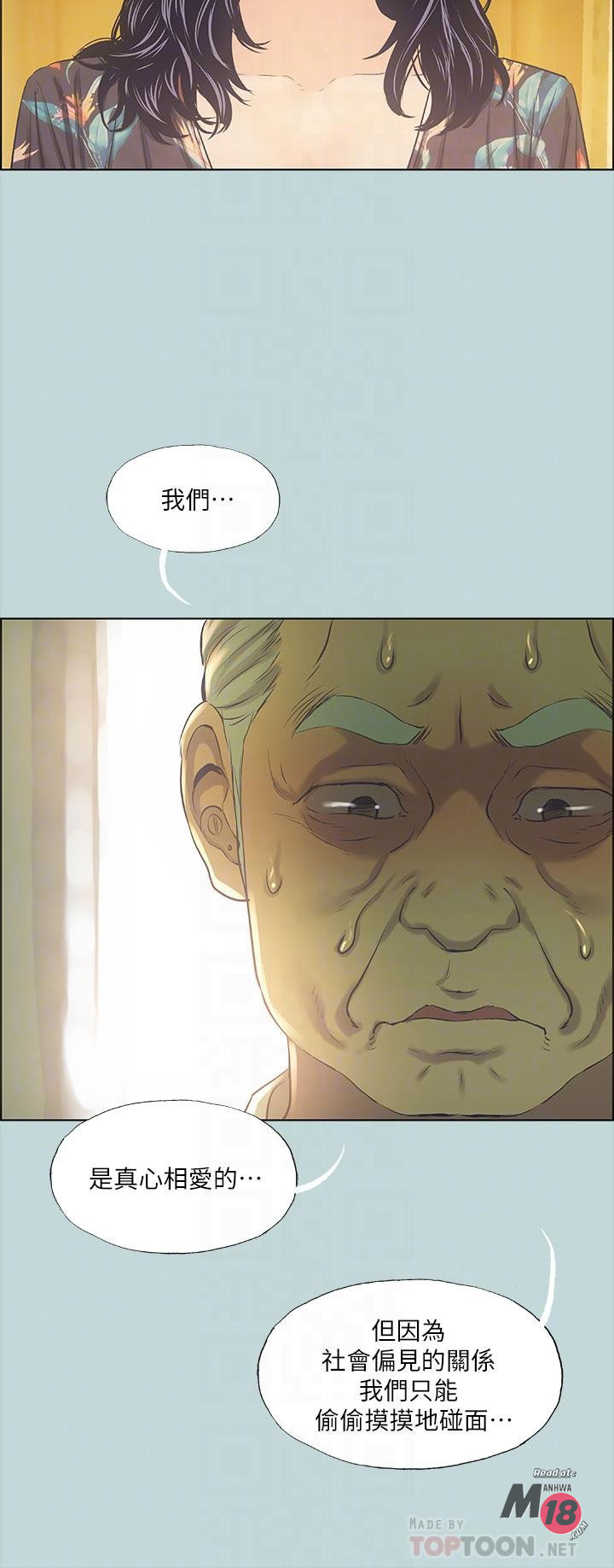 Summer Vacation Raw Chapter 42 Page 8