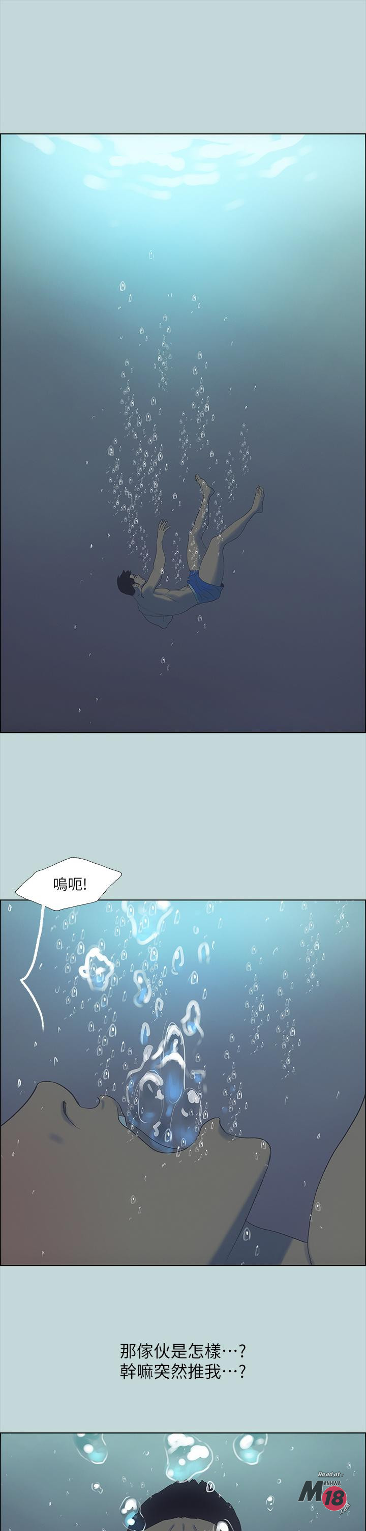 Summer Vacation Raw Chapter 43 Page 1